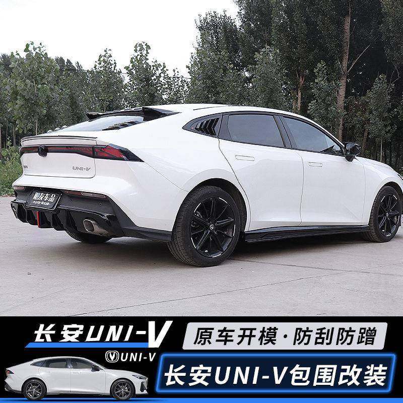 N363922-23款长安UI-V专用SEYT唇包改装univ前后围唇侧裙防撞运动