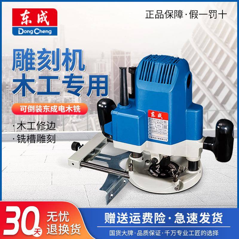 电木铣M733R-FF0-411木工雕刻2机大锣机开槽修边机木工电动