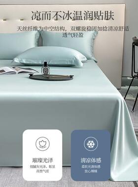 010DC莱支尔天丝床单真丝被罩裸睡单品枕套赛三件套纯S被套四季款