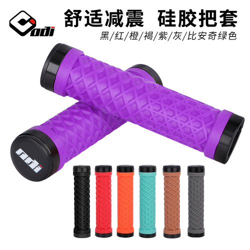 ODI硅胶双边锁死自行车把套