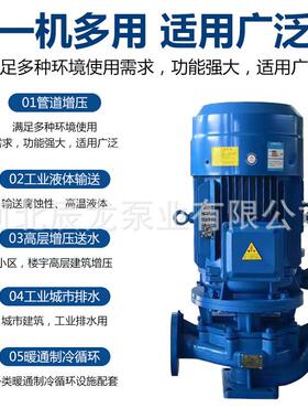 ISG10送0-60立式管道泵冷热水循环水泵耐磨耐蚀HXX清水输增1压腐