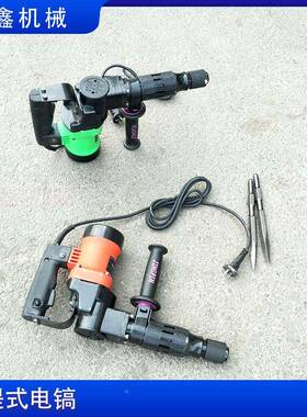 Z1G-Y-010电镐手持式墙壁破拆开Z1G-YL-0槽冲8击锤大L功安率水电