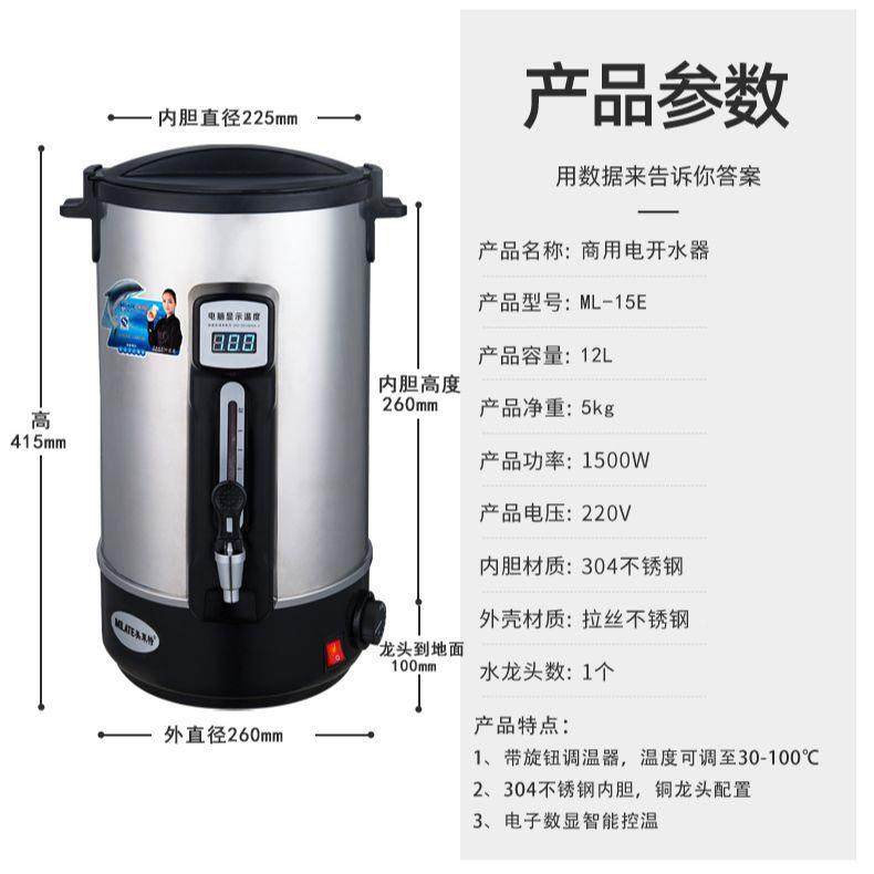 美莱2不锈钢商用电热开水器1L双层防ML-15E烫开水桶家特用保温体