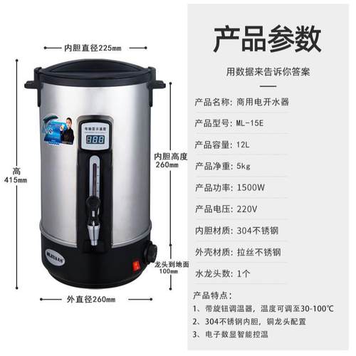 美莱2不锈钢商用电热开水器1L双层防ML-15E烫开水桶家特用保温体
