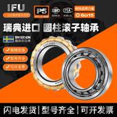 IFU圆柱子轴承NJ24HVN0NU20NUP240N2404RN24ECMECP滚E0MEW