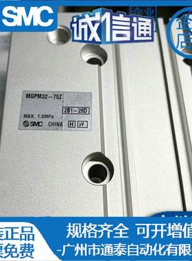 SMC三杆气缸MGP5L32-150杆气缸MGPM39942-0/20/25导/30/40/0/75/1
