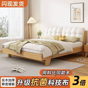 全实木床单人1米x2米油风软主卧CIU现代包小户型双人简奶单装组工