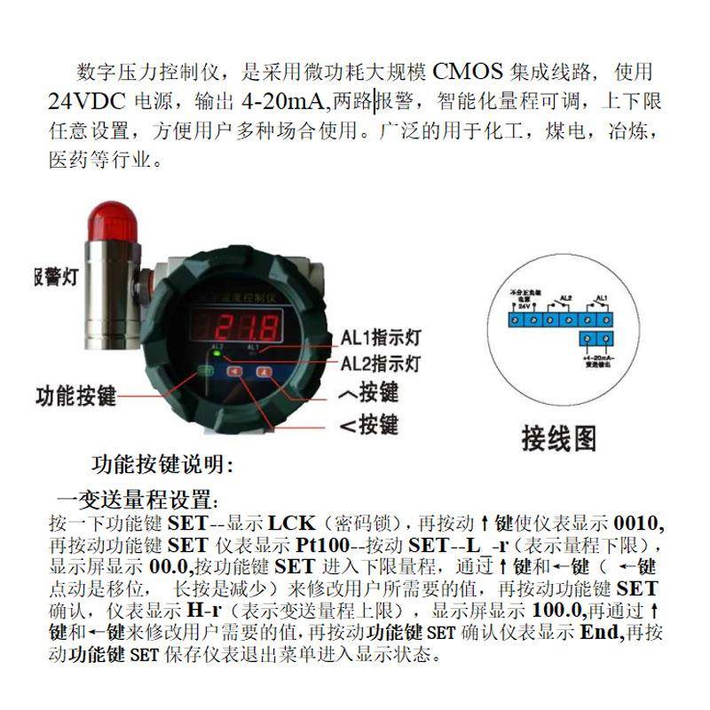 仪智能一体化声光连压变力计螺纹接耐高温数字压力控制XQO送器厂