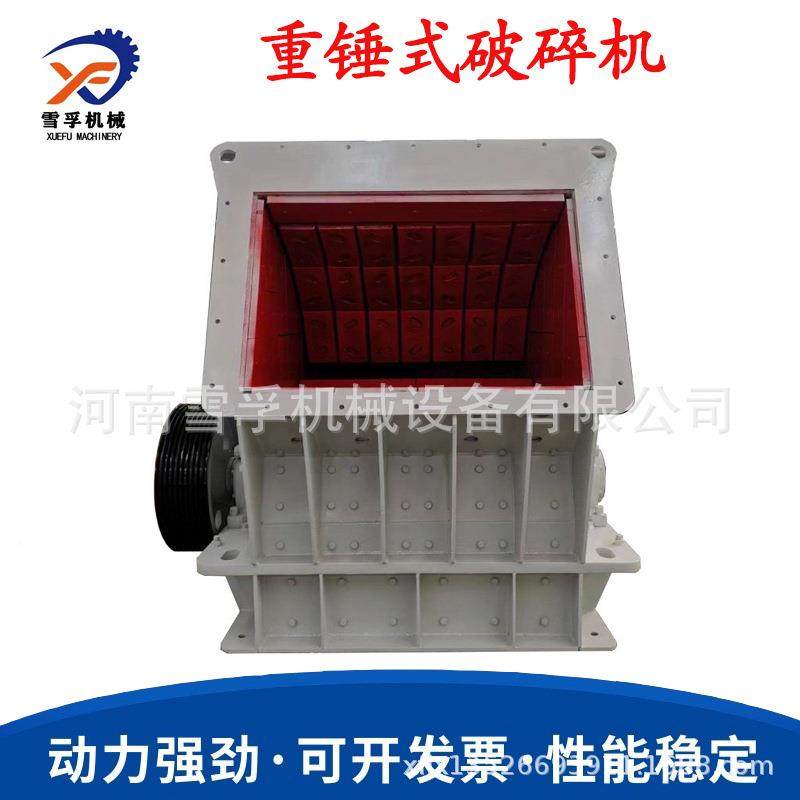 雪孚器机pc系列重型锤式破碎机z大块一石次投料MGW成型,机械设备,破碎机,淘宝优惠券,粉丝福利购,淘宝优惠卷