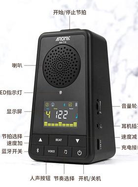 阿诺玛AM-71古8电节拍器筝专用钢琴架子琶鼓音乐练习琵PUD大子提