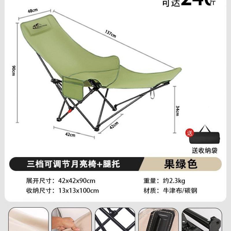 户外躺折叠办公午休月露椅三挡调节靠背GLR亮懒人沙发椅营装备套