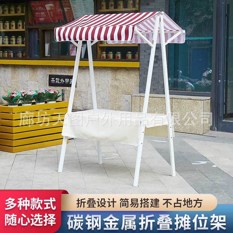 网红夜市集市折叠金属促销架