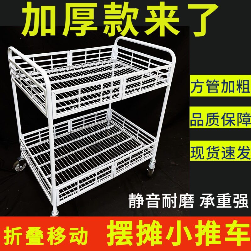 加厚加粗折叠带轮摆摊促销车