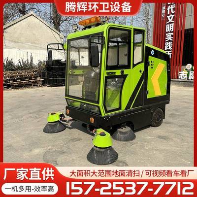 腾辉驾驶式扫地889机吸业尘车工厂车业间物道路工用电动扫地清扫