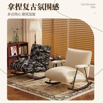奶油风复古中摇椅子摇家用古风单MVO人懒沙发客厅阳台人摇椅休闲j