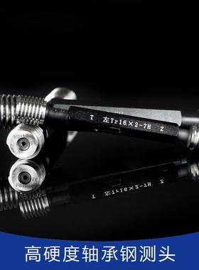 哈尔滨恒测规T857r-04244梯形螺纹环塞规通止规量规塞规Tr4*29H