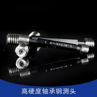哈尔滨恒测规T857r-04244梯形螺纹环塞规通止规量规塞规Tr4*29H