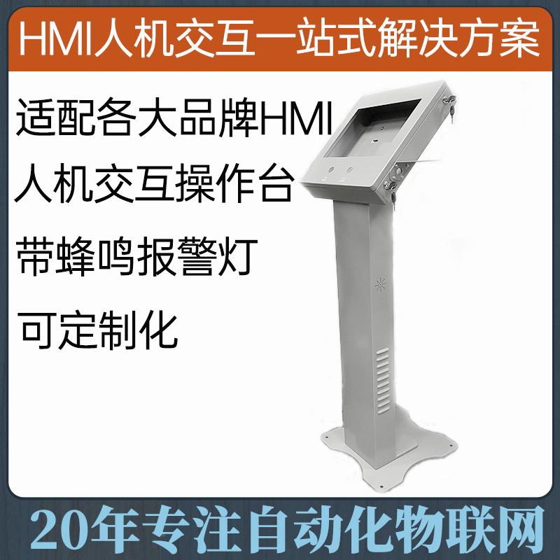 威纶通HMI人机界面显示屏互C操作台PL琴式MT8072IE控交制柜套成集