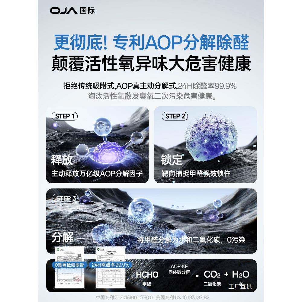 OJA用空气净化器家化除甲醛桌面小型净K2机办公除烟味灰室尘负离