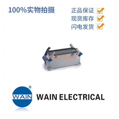 WAIN唯恩金属塑料挂片扣