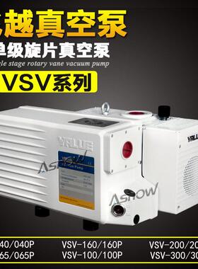 飞越真空泵VSV1P0真空点MFN胶0机/-脱泡机/灌胶机互换莱宝SV100B