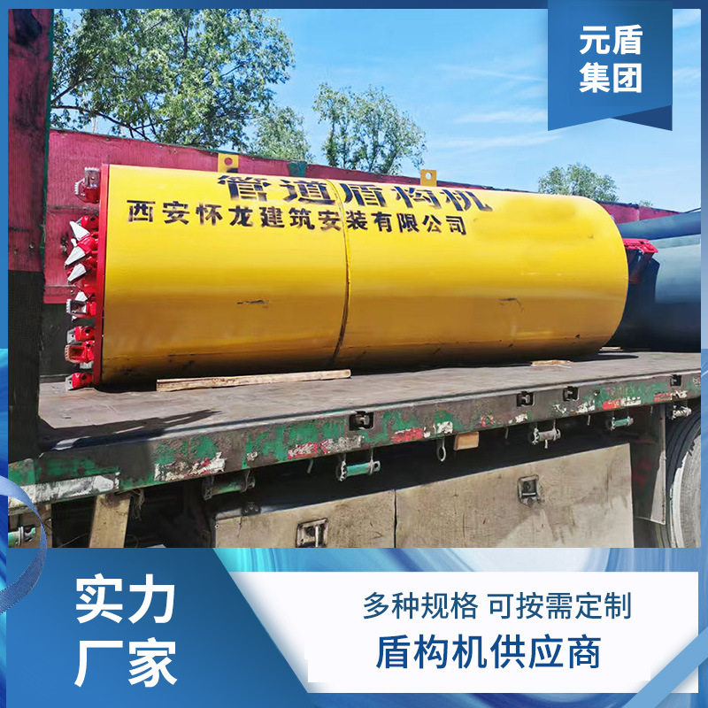 大型盾构机富水土质原土盾构机施工速度快性能稳定掘进机顶管机