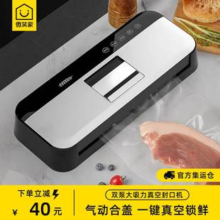11396抽0V真空塑机包封口机装机封机家用型商用全自动双泵保鲜大