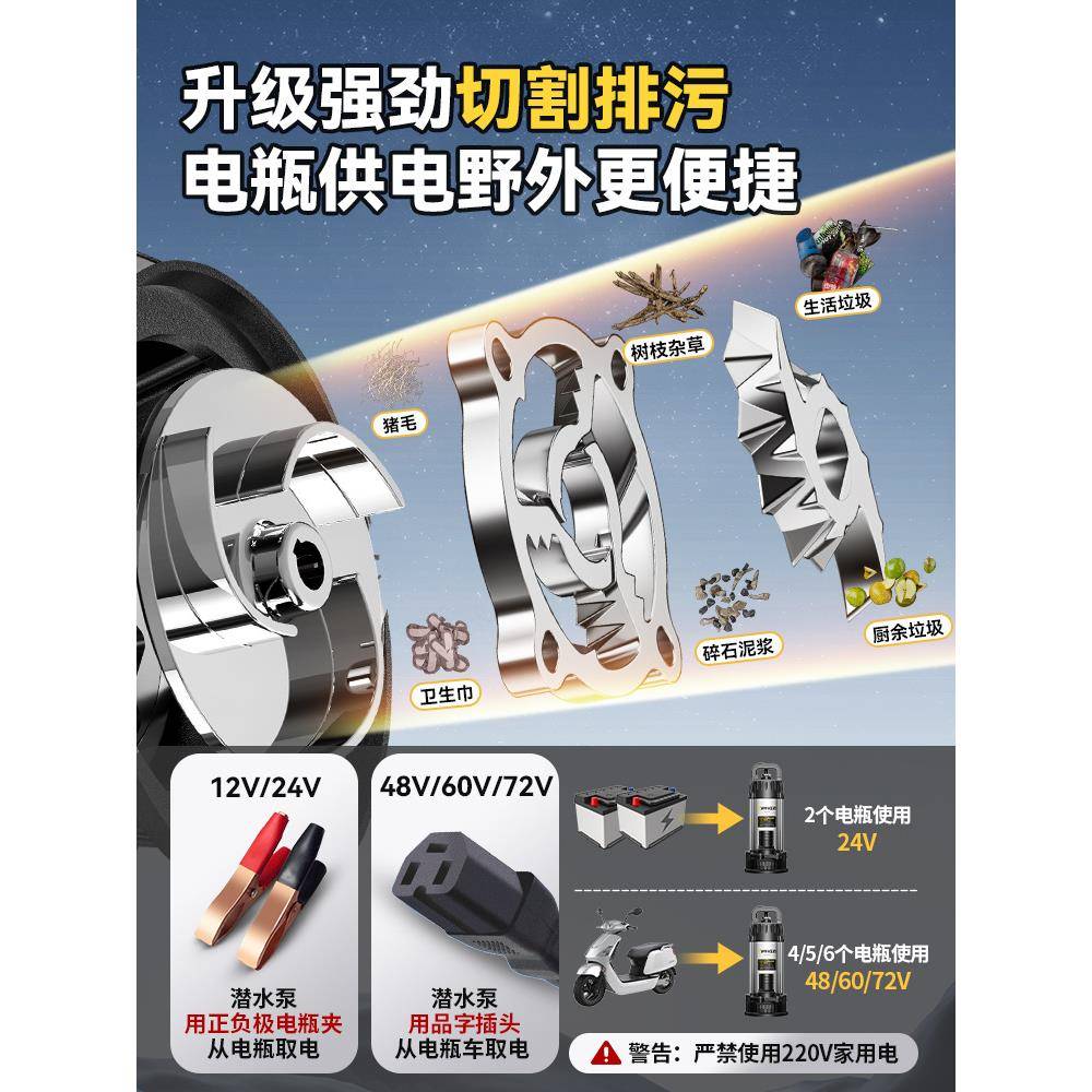 12v抽水泵24V农用灌溉污水泵切割泥浆无刷直流潜水泵48v60v电阵果