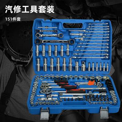 工工件业级216家用汽修组合工高具套装品质多功能五HGD金具套装
