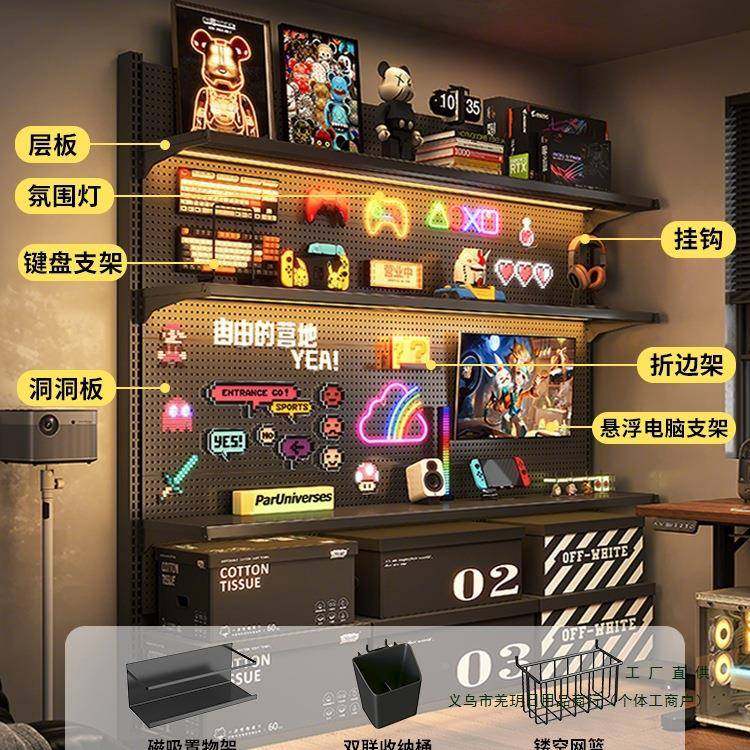 立式洞洞板间F98SMJ98置物架落收地孔电竞房装饰金属纳架免打电脑,收纳整理,书桌收纳置物架,淘宝优惠券,粉丝福利购,淘宝优惠卷