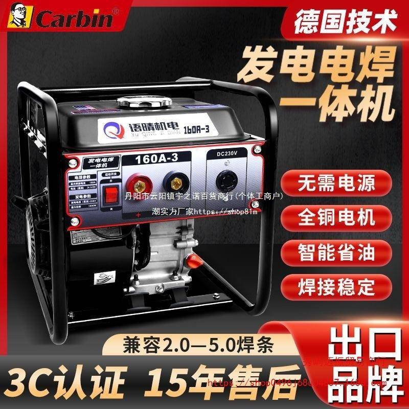 汽油发电户电焊一体家用全铜小型发电220V低机KIP噪外商用焊机接