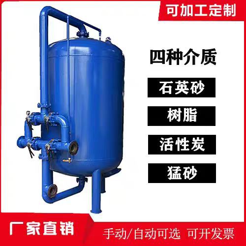 石英砂过滤器全自动工业多介质锰砂活性炭浅层砂过滤罐厂家直供