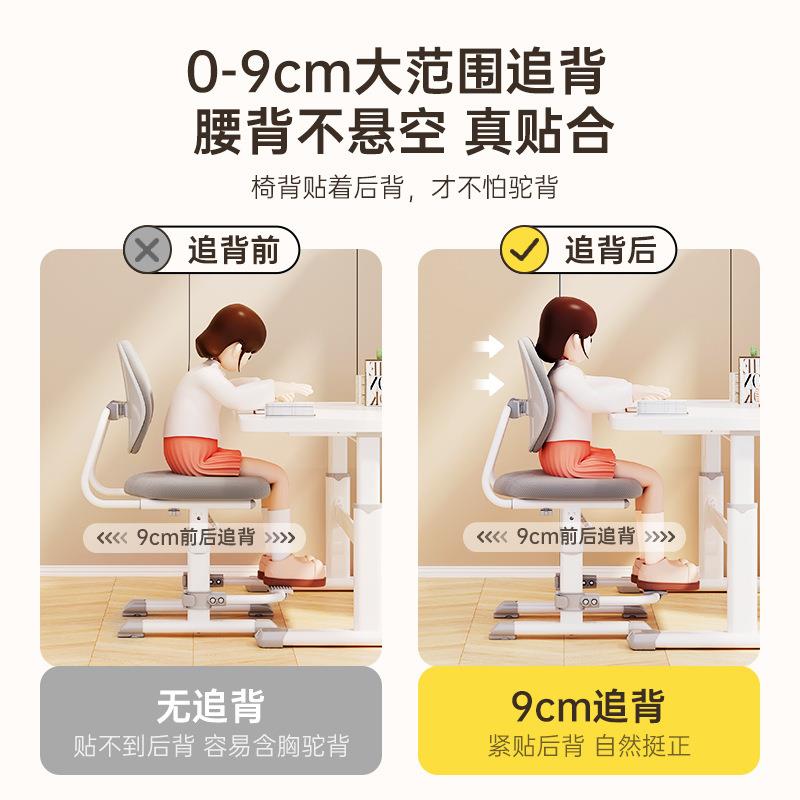 儿童学矫习HDM椅小学初中生正节坐姿可调升降座椅家写用字作业课