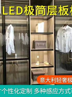 轻D奢极简E发玻璃隔A1466板层板灯18MM厚衣L柜酒光柜书柜带灯铝框