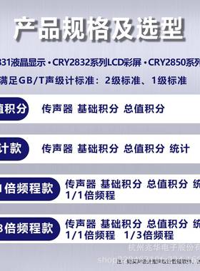 兆华电子C测R分Y2832贝检测声级计室内外CRY2832-环境噪声仪音量