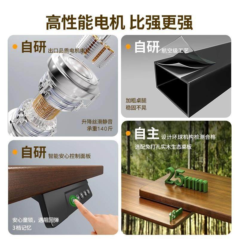 353智能电动公降桌腿实木电桌办桌横升梁升降支架电脑桌子卧脑室