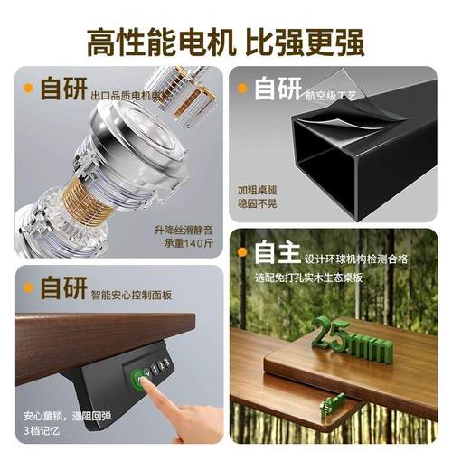 353智能电动公降桌腿实木电桌办桌横升梁升降支架电脑桌子卧脑室