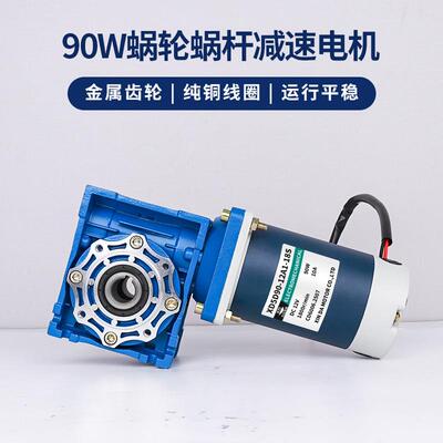 0W调速机马达12v电24v力矩蜗轮IVM蜗杆大减速箱RV40可正反9转电动