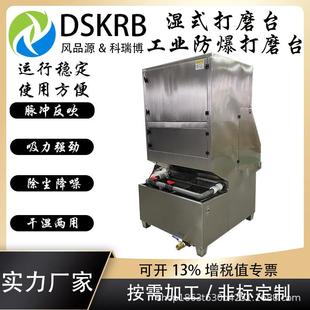 处水帘柜打磨吸尘漆雾净化设备装车理间涂IKA五金水循环喷漆台