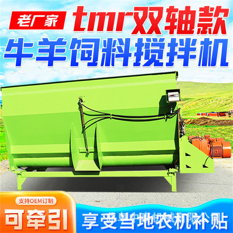 36立方大型日粮粉碎揉搓混合机