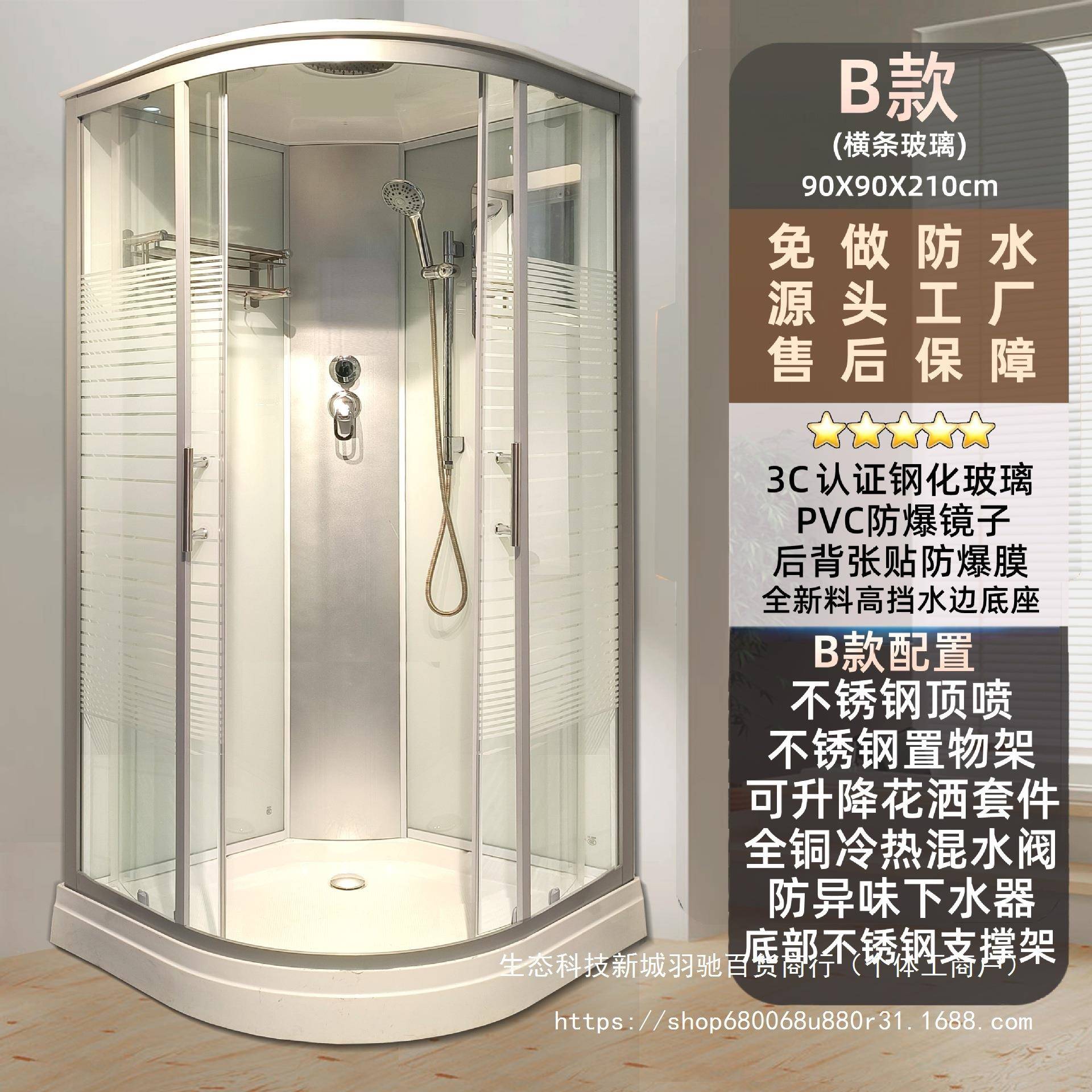 整体淋浴房浴室家用扇形玻璃简易隔断洗澡一体式封闭式洗浴沐浴房