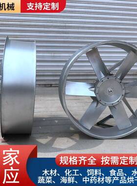 温高高UIU湿烘干风机烘循环轴烤流风厂家定做木材烘干机房风机