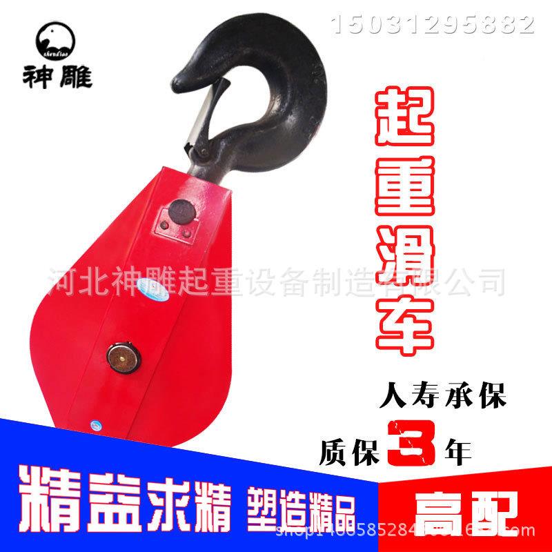 5起重轴承滑车重型定滑轮组WBA吊轮省力起型重滑车钢丝绳带滑轮1T