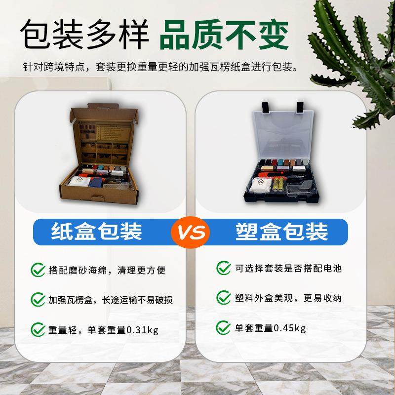 单拍瓷78砖修工具补套装家补具破眼损修补工具组套墙面孔修工具