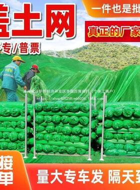 盖土网MLM防绿尘网建筑工地防土尘化网裸覆网盖沙盖煤遮盖盖绿色