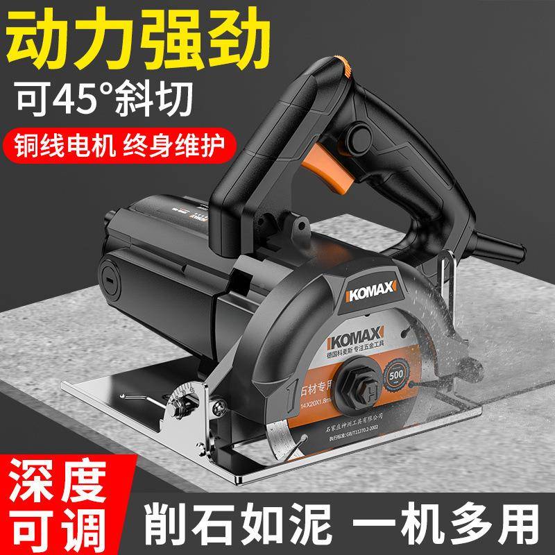石云机切割机专多PLM功能家用小开型木工用手提式瓷砖石材金属槽