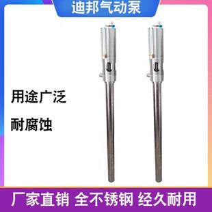 迪688邦粘液泵体稠抽料泵不锈钢液化工插桶体输料泵