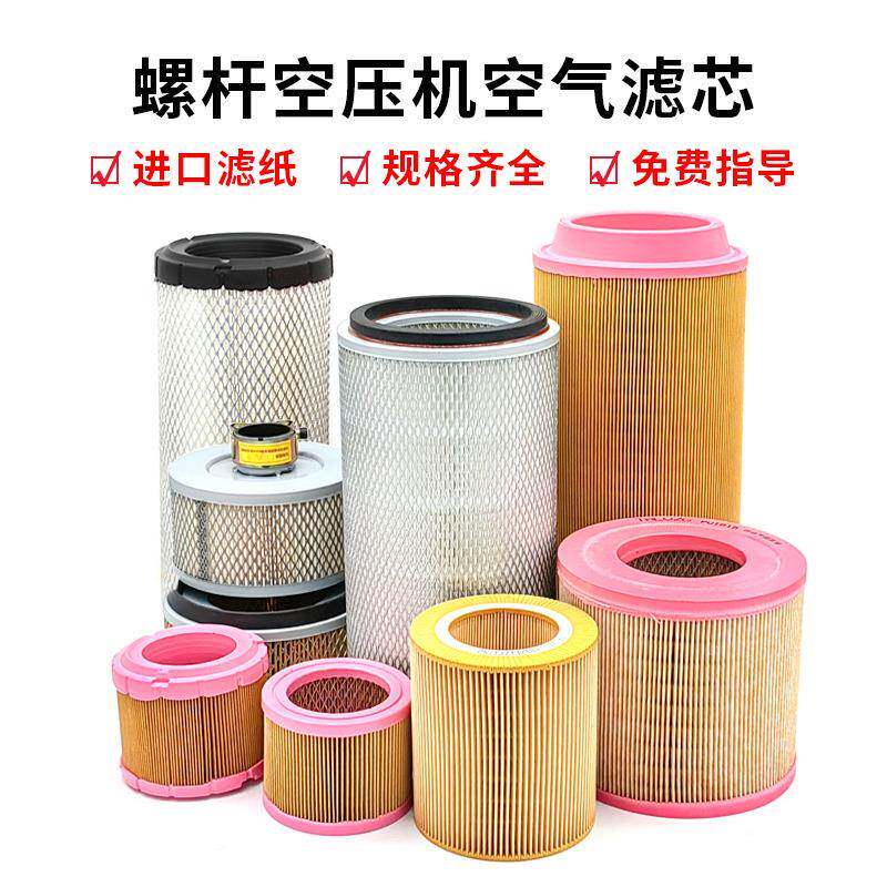 螺杆专空芯压机滤保养三配件大全用机油滤空气过滤器油分耗10HP材