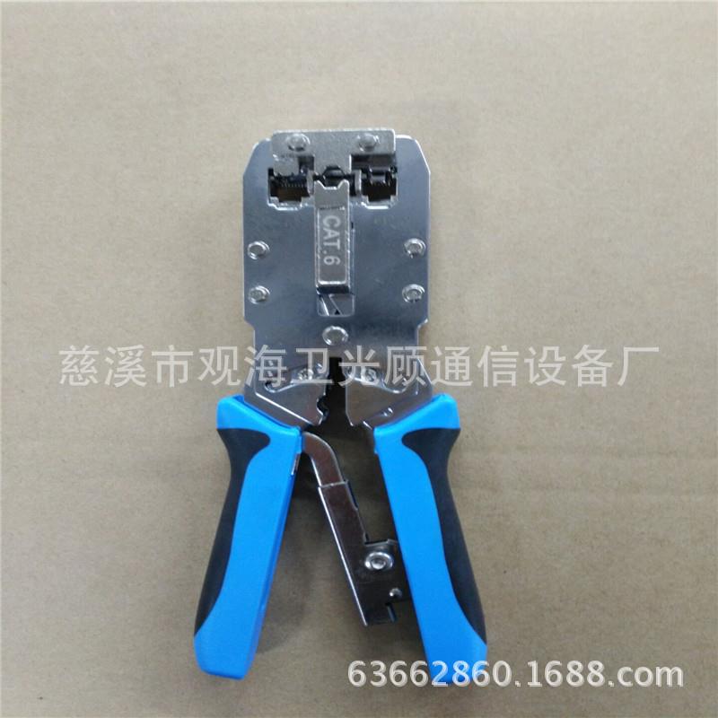 CAT6网线钳六类专用压线钳七类水晶头专用网线钳
