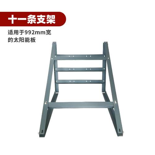 太阳能板通用支装架支60W-30W光伏板OVO组件落地安抱0杆固定光伏